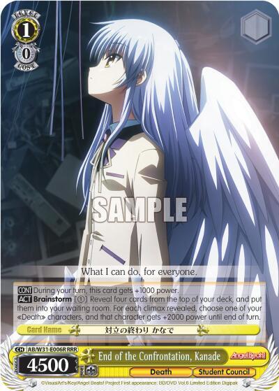 End of the Confrontation Kanade RRR AB/W31-E006R RRR Angel Beats! Re:Edit Card