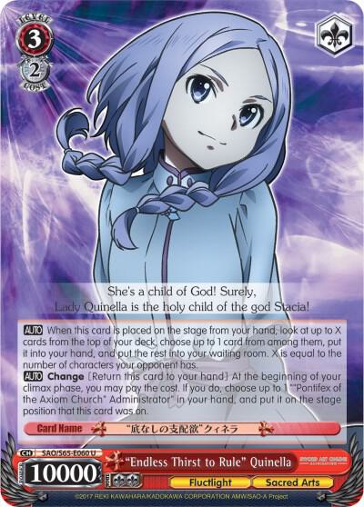Endless Thirst to Rule Quinella SAO/S65-E060 U Sword Art Online -Alicization- Card