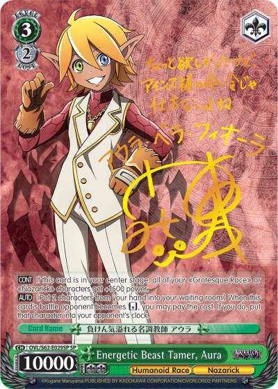 Energetic Beast Tamer Aura SP Gold Signature OVL/S62-E029SP SP Nazarick: Tomb of the Undead Card