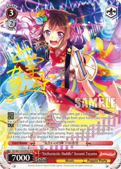 Enthusiastic Huddle Kasumi Toyama SPM A BD/W63-E054SPMa SPM BanG Dream! Girls Band Party! Vol.2 Card