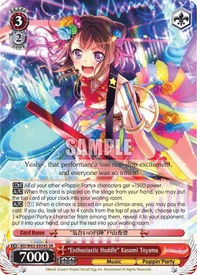 Enthusiastic Huddle Kasumi Toyama SR BD/W63-E054S SR BanG Dream! Girls Band Party! Vol.2 Card