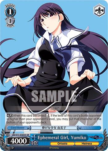 Ephemeral Girl Yumiko SR GRI/S72-E083S SR The Fruit of Grisaia Card