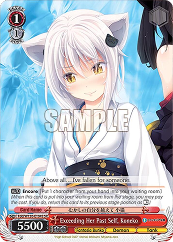 Exceeding Her Past Self Koneko SR Fdd/W120-E104S SR Fujimi Fantasia Bunko Vol.2 Card