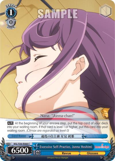 Excessive Self Practice Junna Hoshimi RSL/S56-E088 C Revue Starlight Card