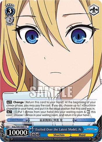 Excited Over the Latest Model Ai KGL/S95-E081 R Kaguya-Sama: Love is War? Card