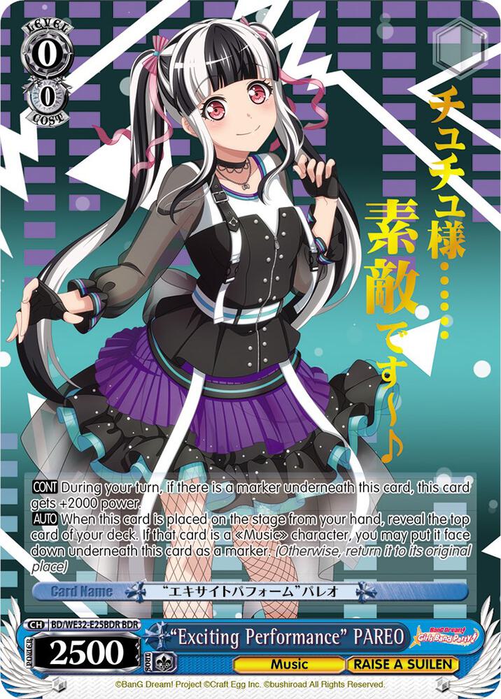 Exciting Performance PAREO BDR BD/WE32-E25BDR BDR BanG Dream! Girls Band Party! Premium Booster Card