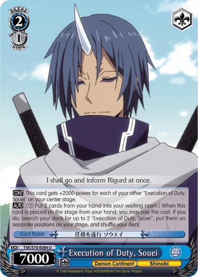 Execution of Duty Souei TSK/S70-E084 U That Time I Got Reincarnated as a Slime Card