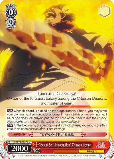 Expert Self Introduction Crimson Demon D KS/W76-E047d U KonoSuba The Movie: Legend of Crimson Card