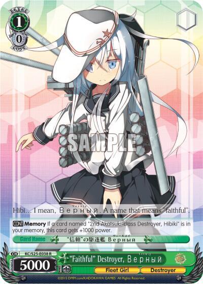 Faithful Destroyer B e p h bl n KC/S25-E038 R KanColle Card