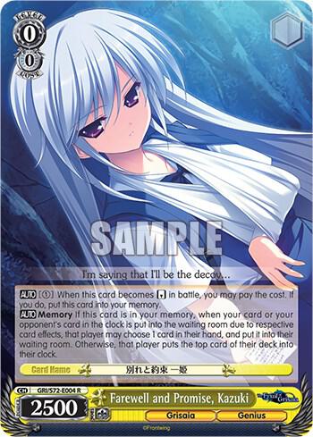 Farewell and Promise Kazuki GRI/S72-E004 R The Fruit of Grisaia Card