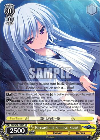 Farewell and Promise Kazuki SR GRI/S72-E004S SR The Fruit of Grisaia Card