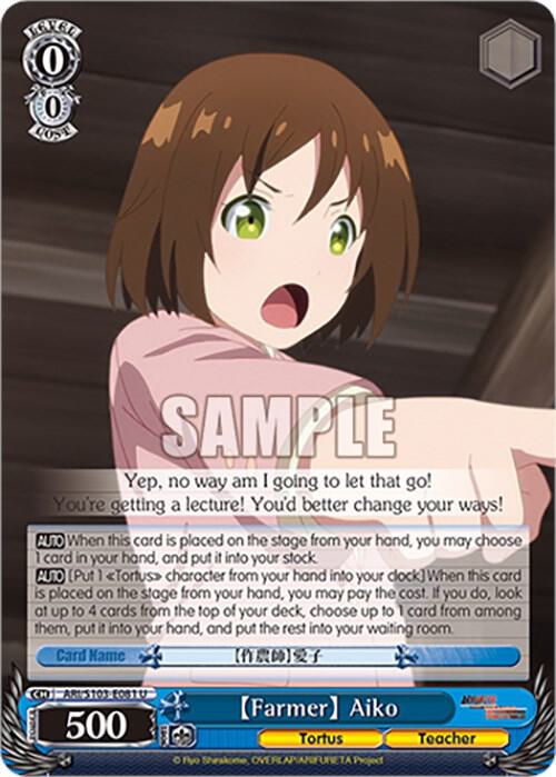 Farmer Aiko ARI/S103-E081 U Arifureta: From Commonplace to World's Strongest Card