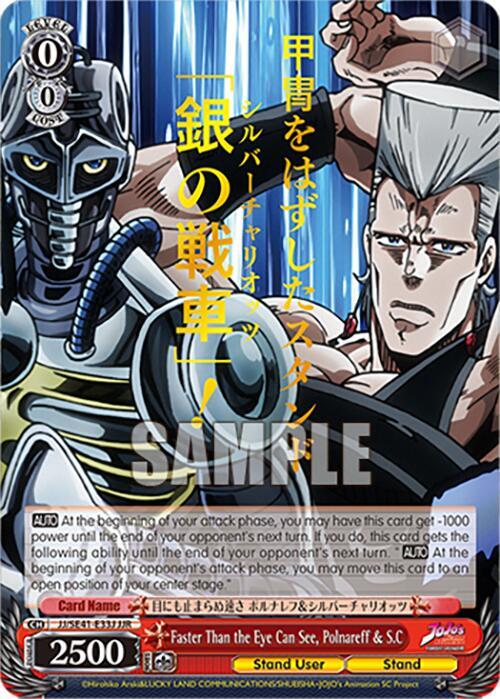Faster Than the Eye Can See Polnareff and SC JJR JJ/SE41-E33J JJR JoJo's Bizarre Adventure: Stardust Crusaders Premium Booster Card