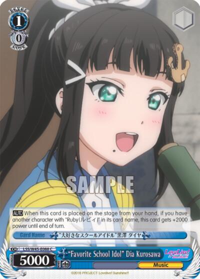 Favorite School Idol Dia Kurosawa LSS/W45-E088 C Love Live! Sunshine!! Card