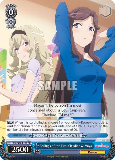 Feelings of the Two Claudine and Maya RSL/S56-E106 PR Revue Starlight Card