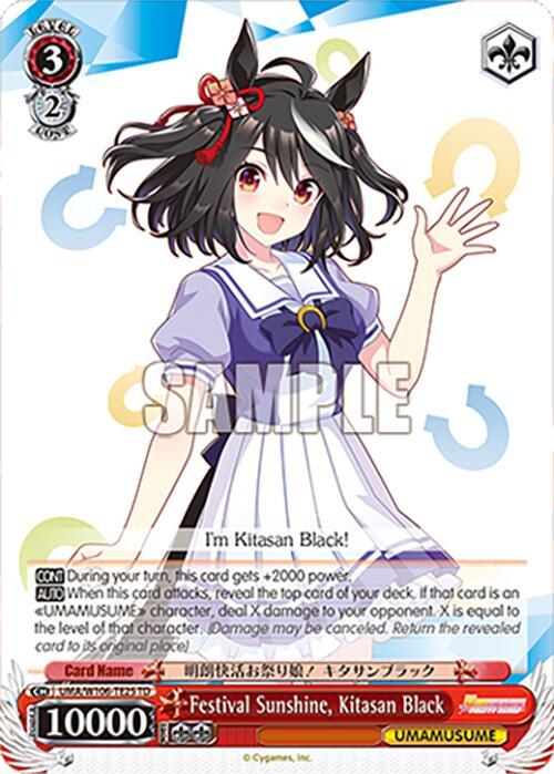 Festival Sunshine Kitasan Black UMA/W106-TE25 Umamusume: Pretty Derby Card