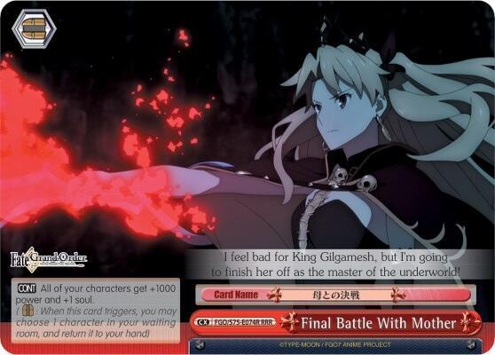 Final Battle With Mother Ereshkigal RRR FGO/S75-E074R RRR Fate/Grand Order Absolute Demonic Front: Babylonia Card