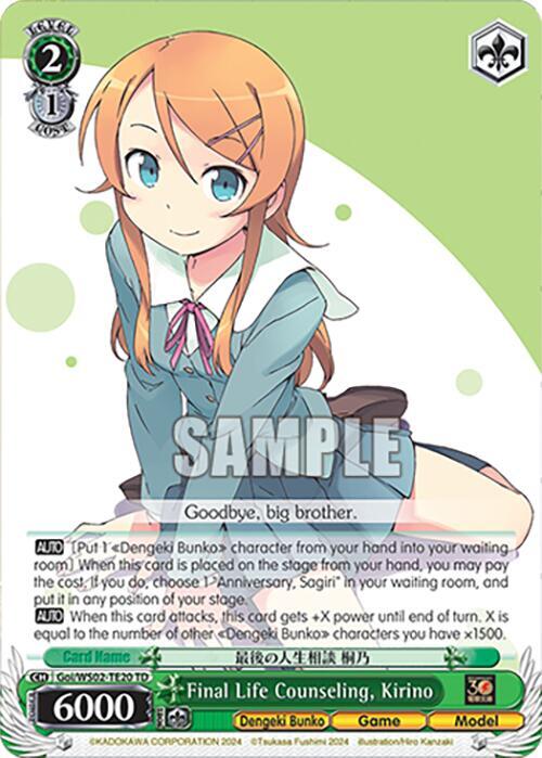 Final Life Counseling Kirino Goi/WS02-TE20 TD Dengeki Bunko Card
