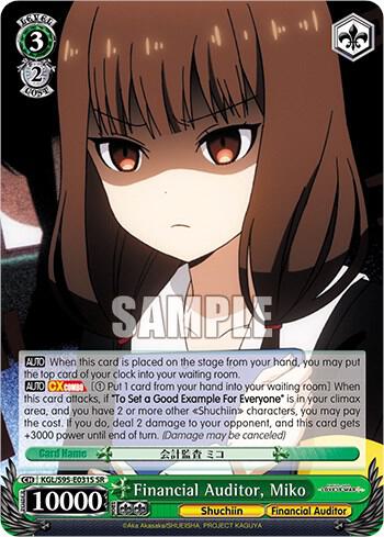 Financial Auditor Miko SR KGL/S95-E031S SR Kaguya-Sama: Love is War? Card