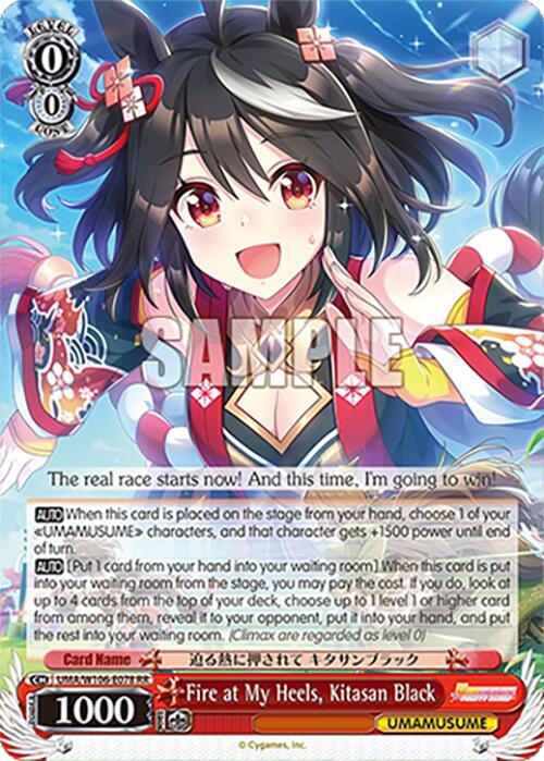 Fire at My Heels Kitasan Black UMA/W106-E078 Umamusume: Pretty Derby Card