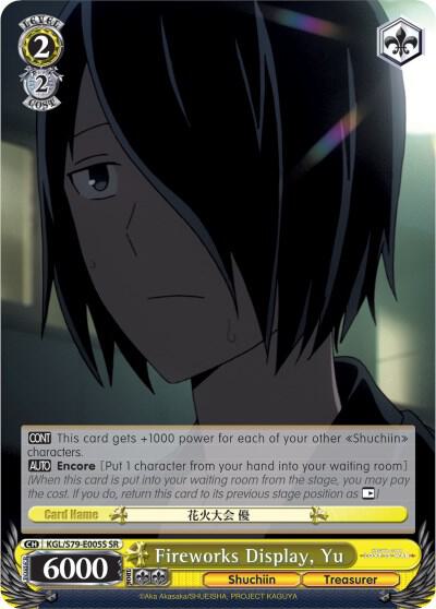 Fireworks Display Yu SR KGL/S79-E005S SR Kaguya-sama: Love is War Card