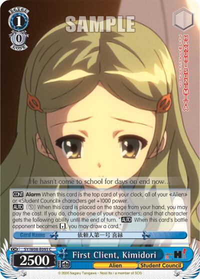 First Client Kimidori SY/W08-E093 C The Melancholy of Haruhi Suzumiya Card