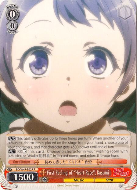 First Feeling of Heart Race Kasumi BD/W47-E027 R BanG Dream! Card
