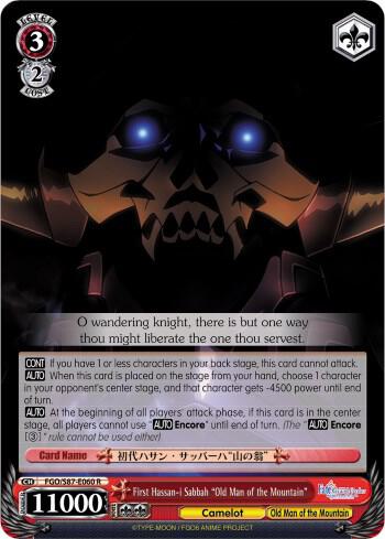 First Hassan i Sabbah Old Man of the Mountain FGO/S87-E060 R Fate/Grand Order THE MOVIE Divine Realm of the Round Table: Camelot Card