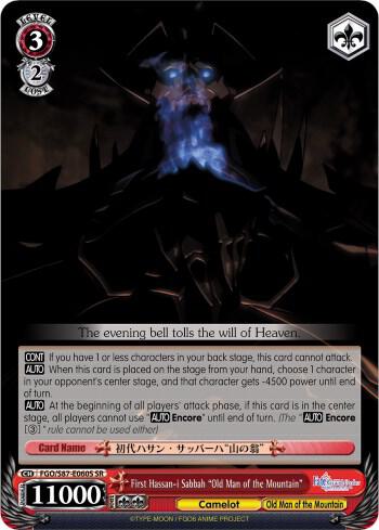 First Hassan i Sabbah Old Man of the Mountain SR FGO/S87-E060S SR Fate/Grand Order THE MOVIE Divine Realm of the Round Table: Camelot Card