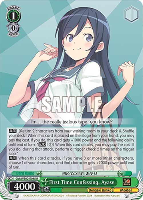 First Time Confessing Ayase Goi/WS02-E045 R Dengeki Bunko Card