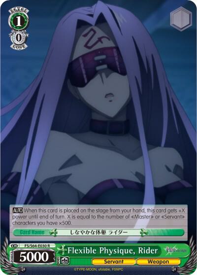 Flexible Physique Rider FS/S64-E030 R Fate/stay night [Heaven’s Feel] Card
