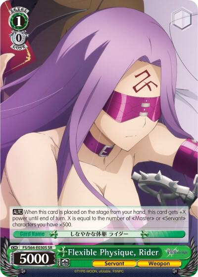 Flexible Physique Rider SR FS/S64-E030S SR Fate/stay night [Heaven’s Feel] Card