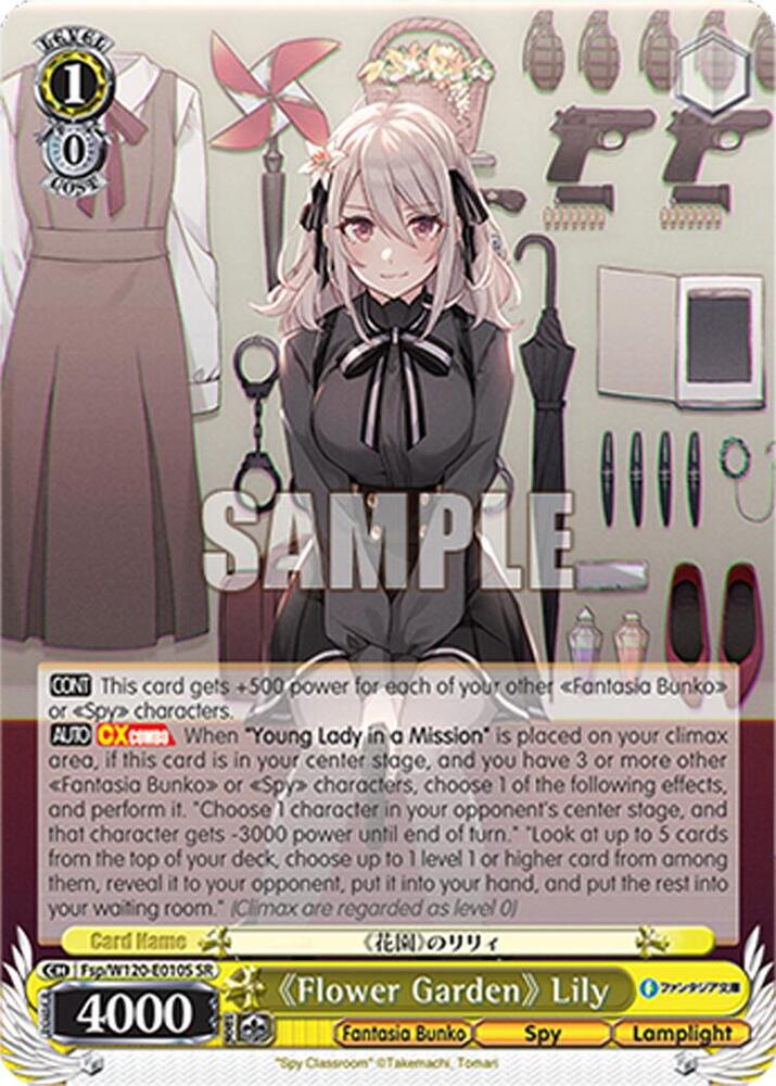 Flower Garden Lily SR Fsp/W120-E010S SR Fujimi Fantasia Bunko Vol.2 Card