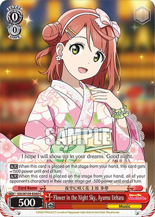 Flower in the Night Sky Ayumu Uehara SIN/W109-E080 C Love Live! School idol festival 2 MIRACLE LIVE! Card