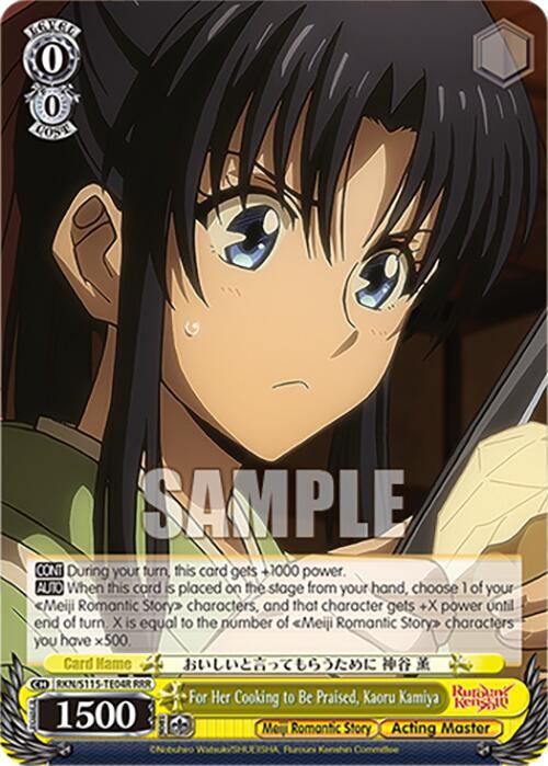 For Her Cooking to Be Praised Kaoru Kamiya RRR RKN/S115-TE04R RRR Rurouni Kenshin Card