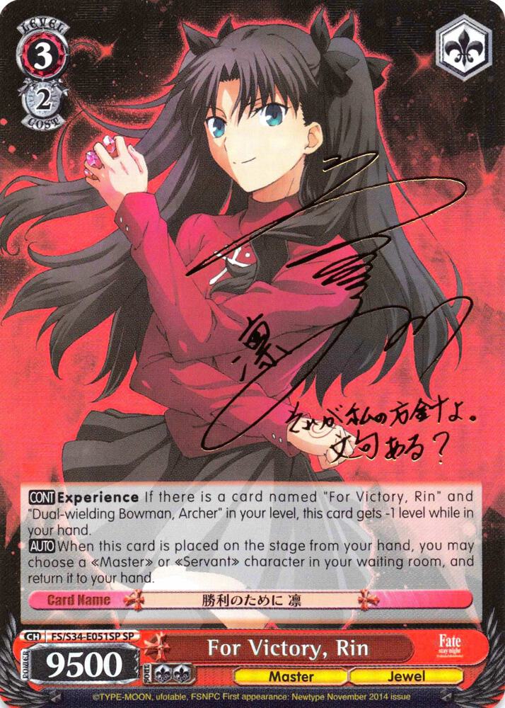 For Victory Rin SP FS/S34-E051SP SP Fate/stay night [Unlimited Blade Works] Card