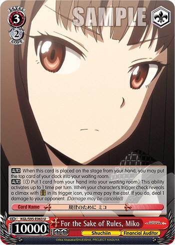 For the Sake of Rules Miko KGL/S95-E063 U Kaguya-Sama: Love is War? Card