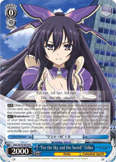 For the Sky and the Sword Tohka DAL/W79-E079 R Date A Live Card