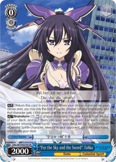 For the Sky and the Sword Tohka SR DAL/W79-E079S SR Date A Live Card