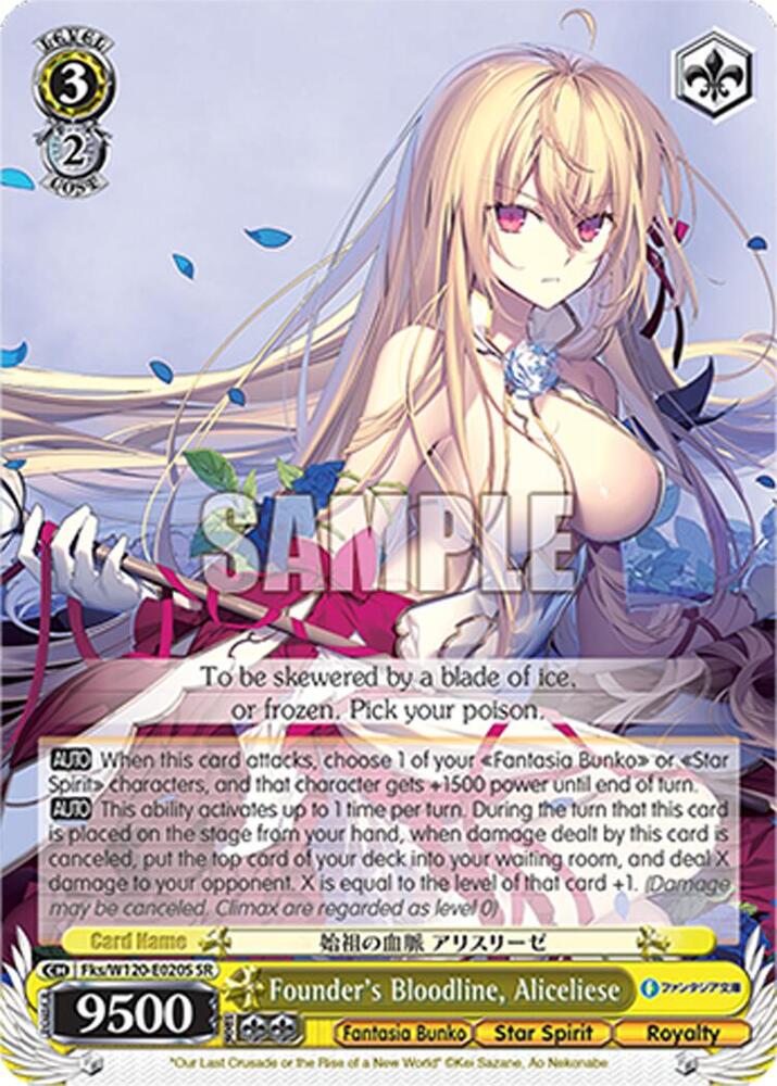 Founder s Bloodline Aliceliese SR Fks/W120-E020S SR Fujimi Fantasia Bunko Vol.2 Card