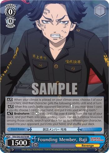 Founding Member Baji TRV/S92-E078 RR Tokyo Revengers Card