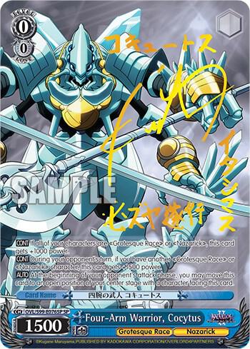 Four Arm Warrior Cocytus SP OVL/S99-E076SP SP Nazarick: Tomb of the Undead Vol.2 Card