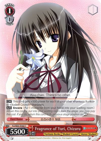 Fragrance of Yuri Chizuru Fsi/W65-E066 C Fujimi Fantasia Bunko Card