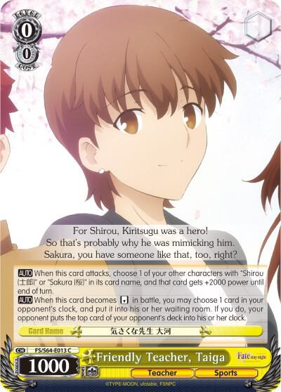 Friendly Teacher Taiga FS/S64-E013 C Fate/stay night [Heaven’s Feel] Card