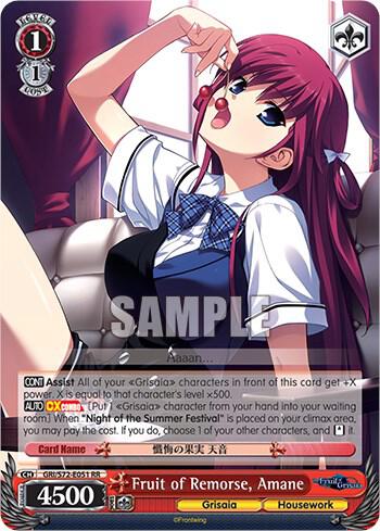 Fruit of Remorse Amane GRI/S72-E051 RR The Fruit of Grisaia Card
