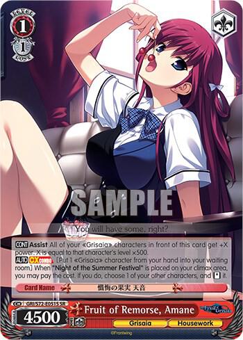 Fruit of Remorse Amane SR GRI/S72-E051S SR The Fruit of Grisaia Card