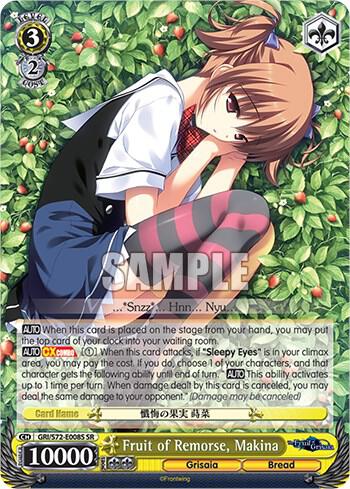 Fruit of Remorse Makina SR GRI/S72-E008S SR The Fruit of Grisaia Card