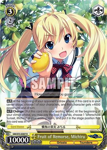 Fruit of Remorse Michiru GRI/S72-E007 R The Fruit of Grisaia Card