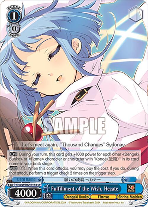 Fulfillment of the Wish Hecate Gss/WS02-E132 U Dengeki Bunko Card