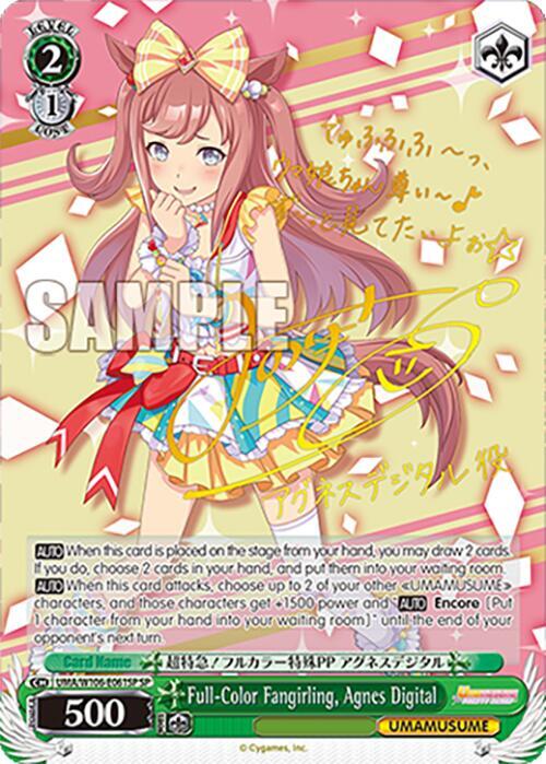 Full Color Fangirling Agnes Digital SP UMA/W106-E061SP Umamusume: Pretty Derby Card
